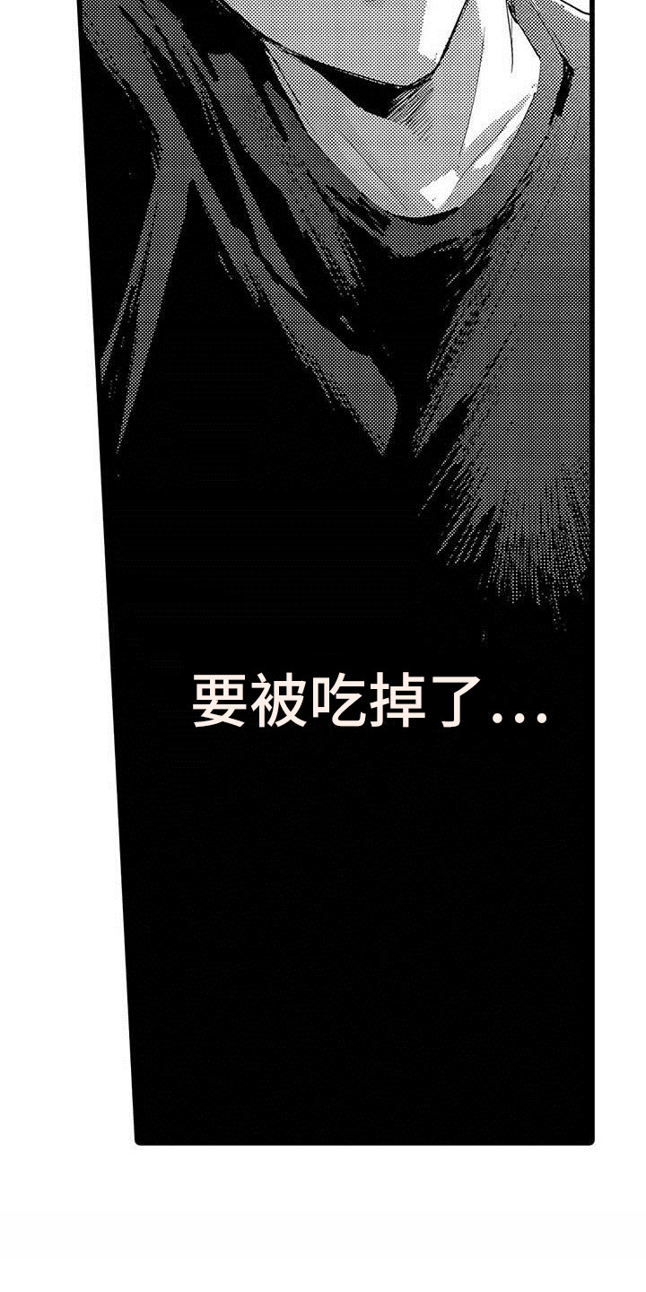 演技派漫画,第7章：排练3图