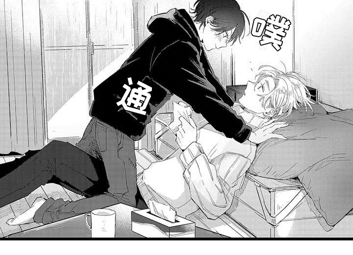 演技派漫画,第24章：暴雨1图