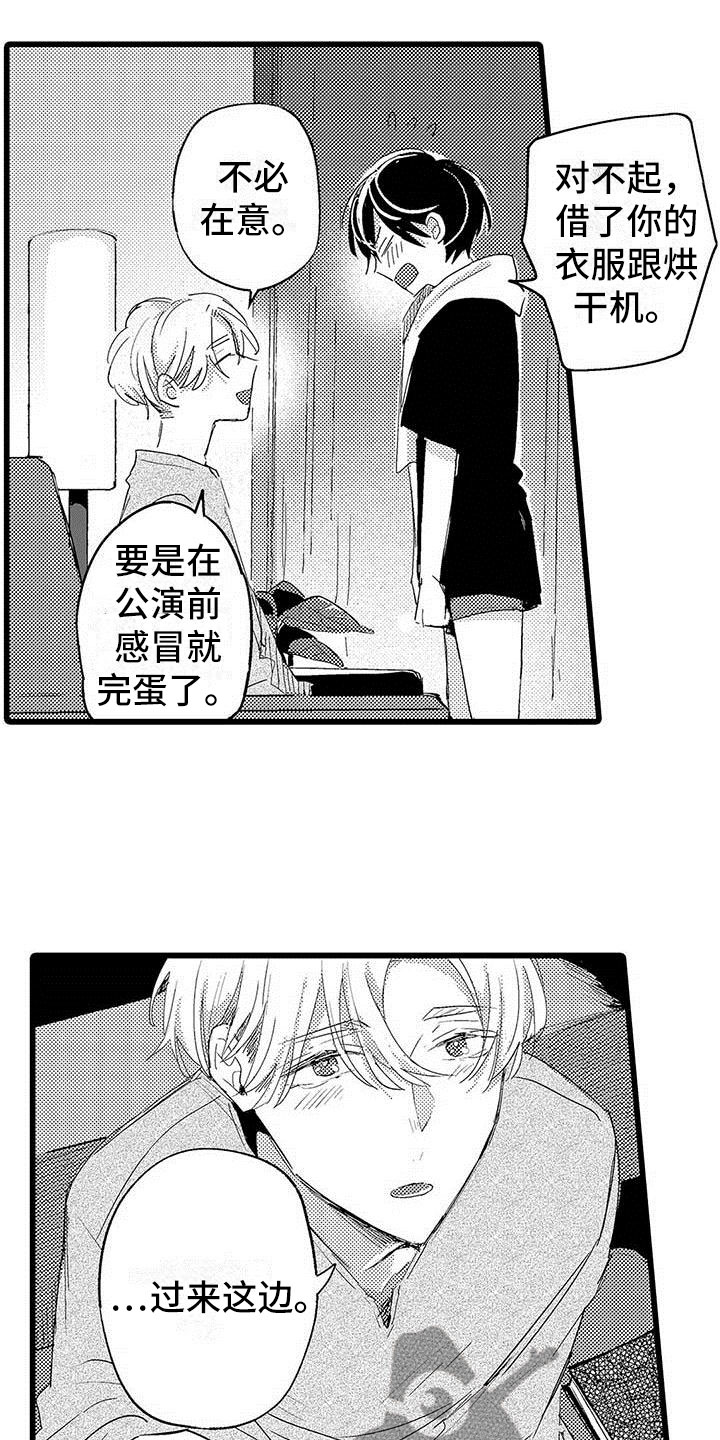 演技派漫画,第19章：拥抱4图