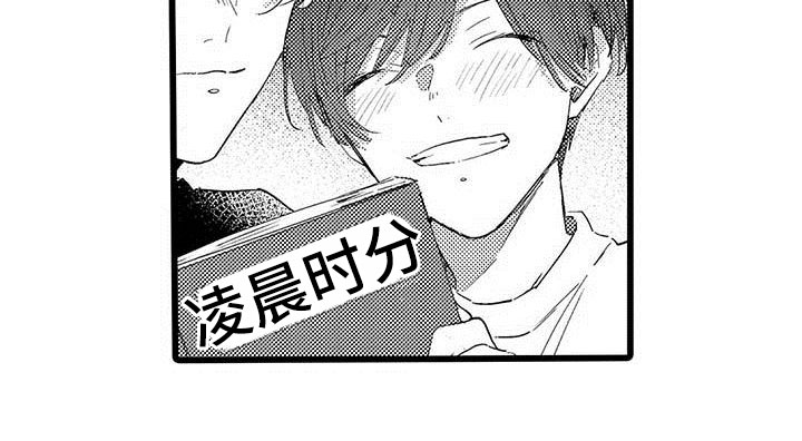 演技派漫画,第17章：雨夜2图