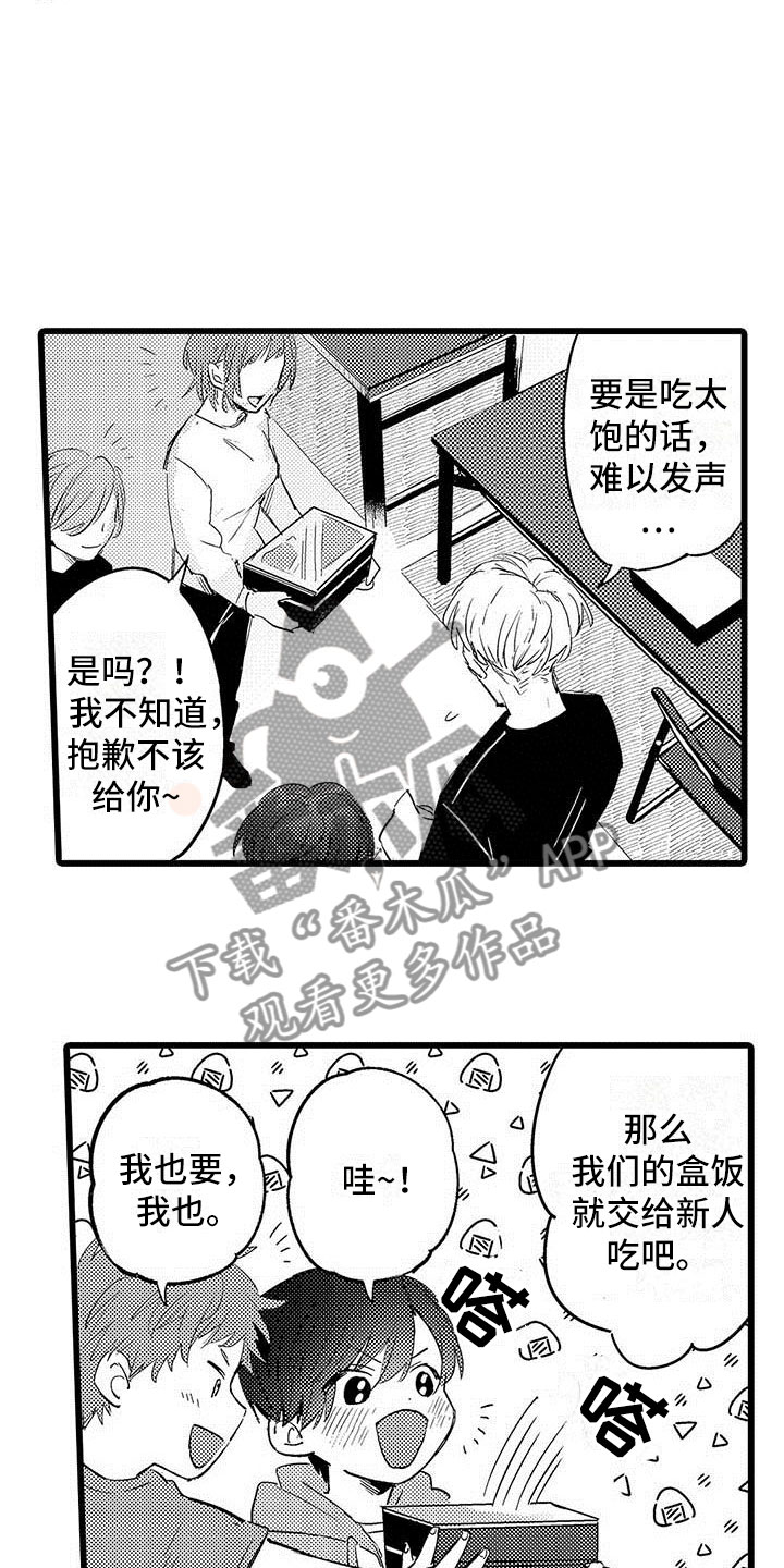 演技派by睡芒无删减在线阅读漫画,第6章：努力2图