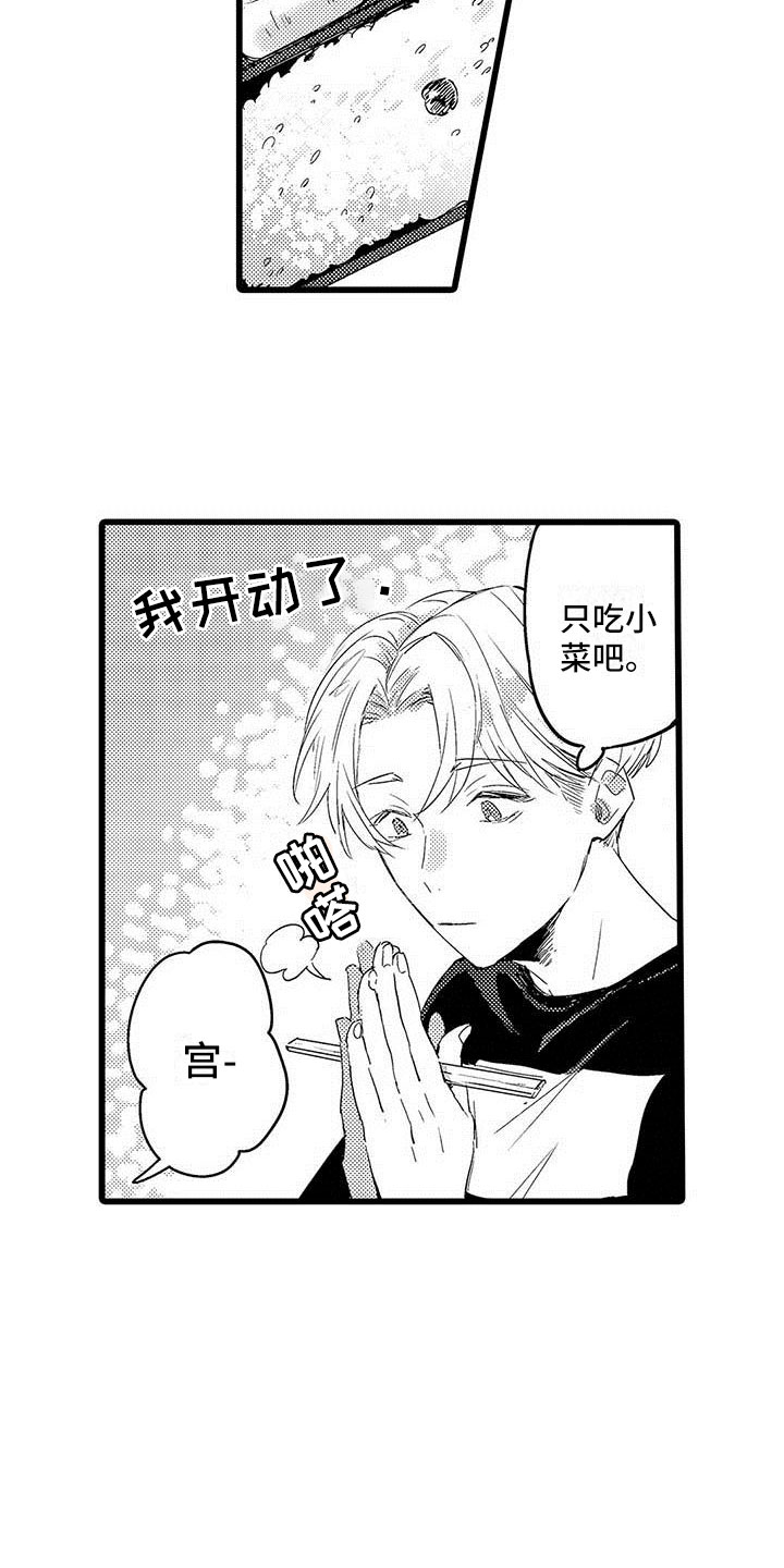 演技派by睡芒无删减在线阅读漫画,第6章：努力2图