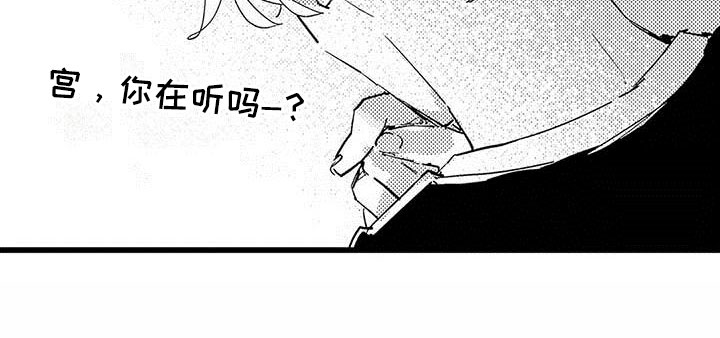 演技派漫画,第9章：水族馆5图