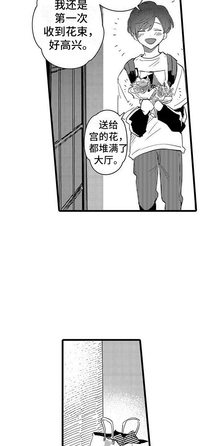 演技派2020免费观看完整版漫画,第20章：落幕1图