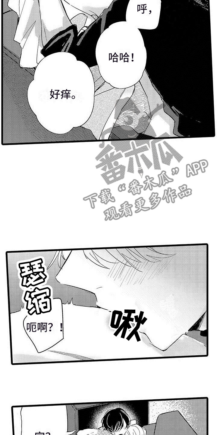 演技派漫画,第12章：香味2图