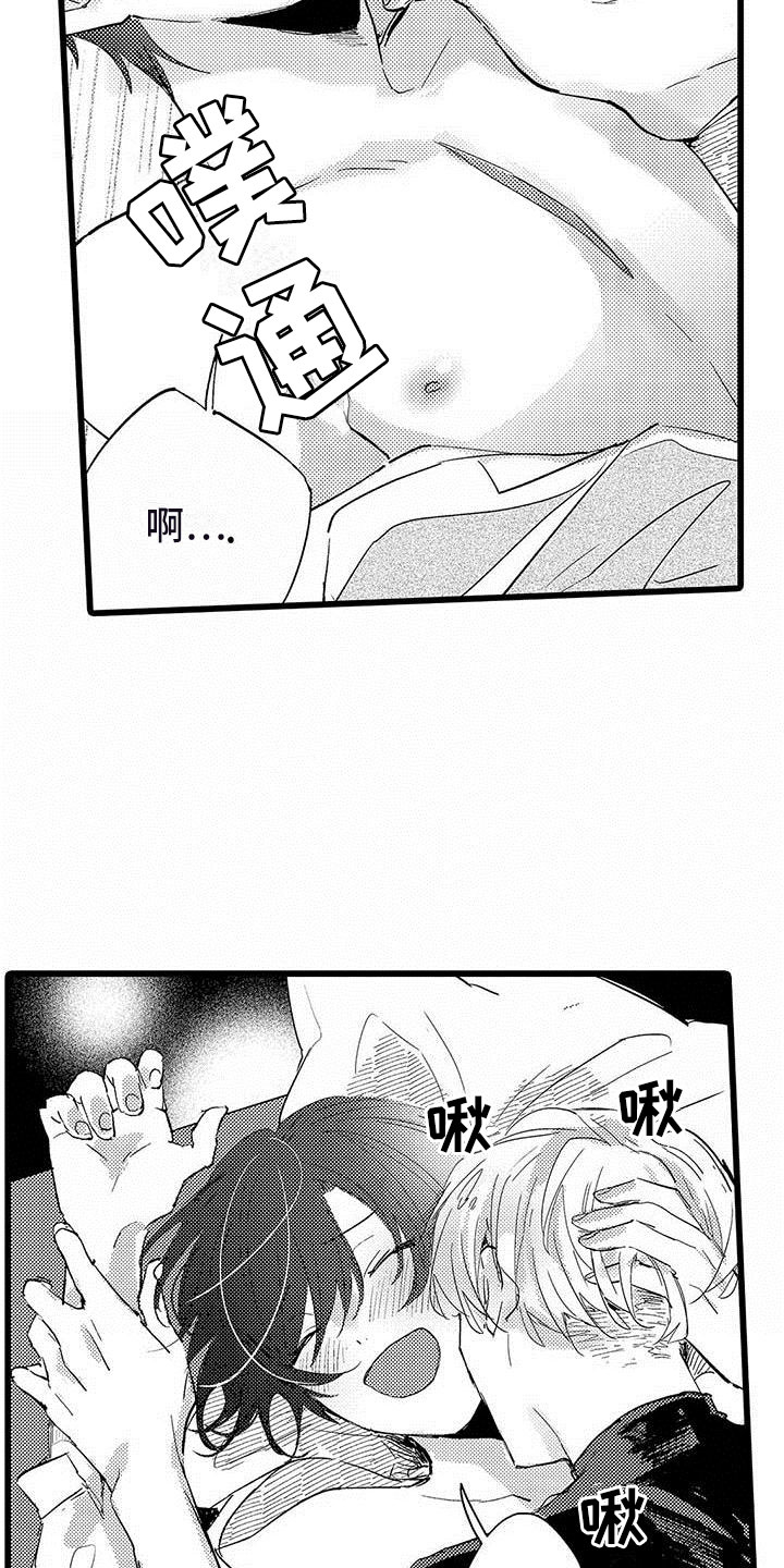 演技派漫画,第12章：香味1图