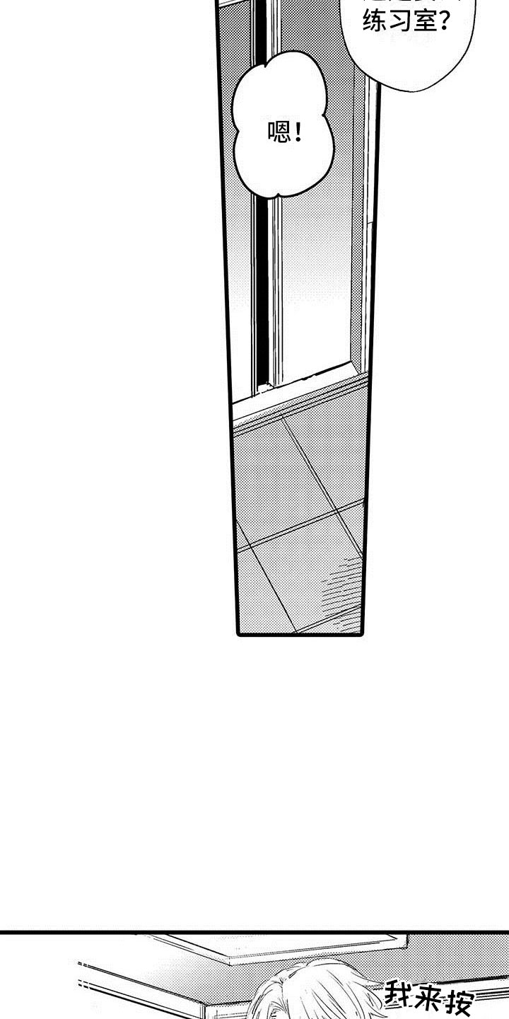 演技派漫画,第4章：恋人3图