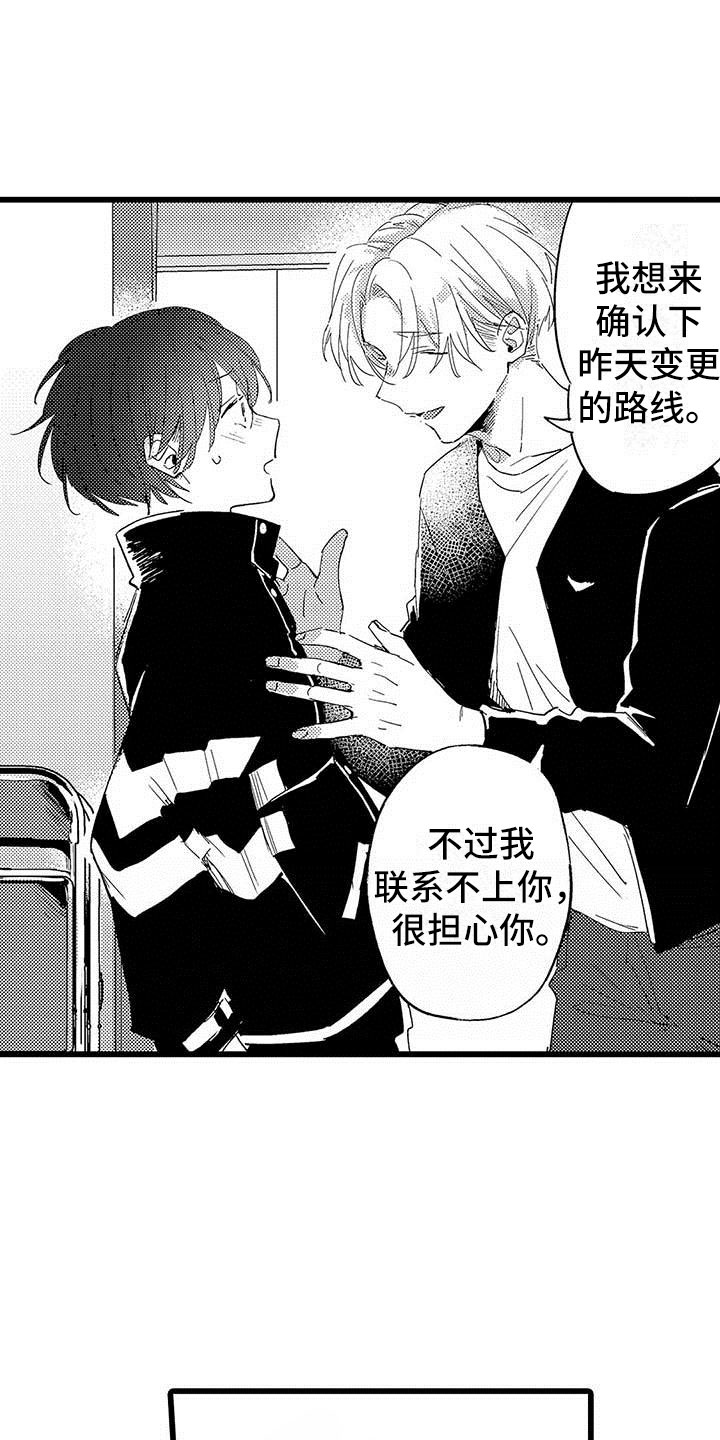 演技派by睡芒无删减在线阅读漫画,第16章：恶言3图