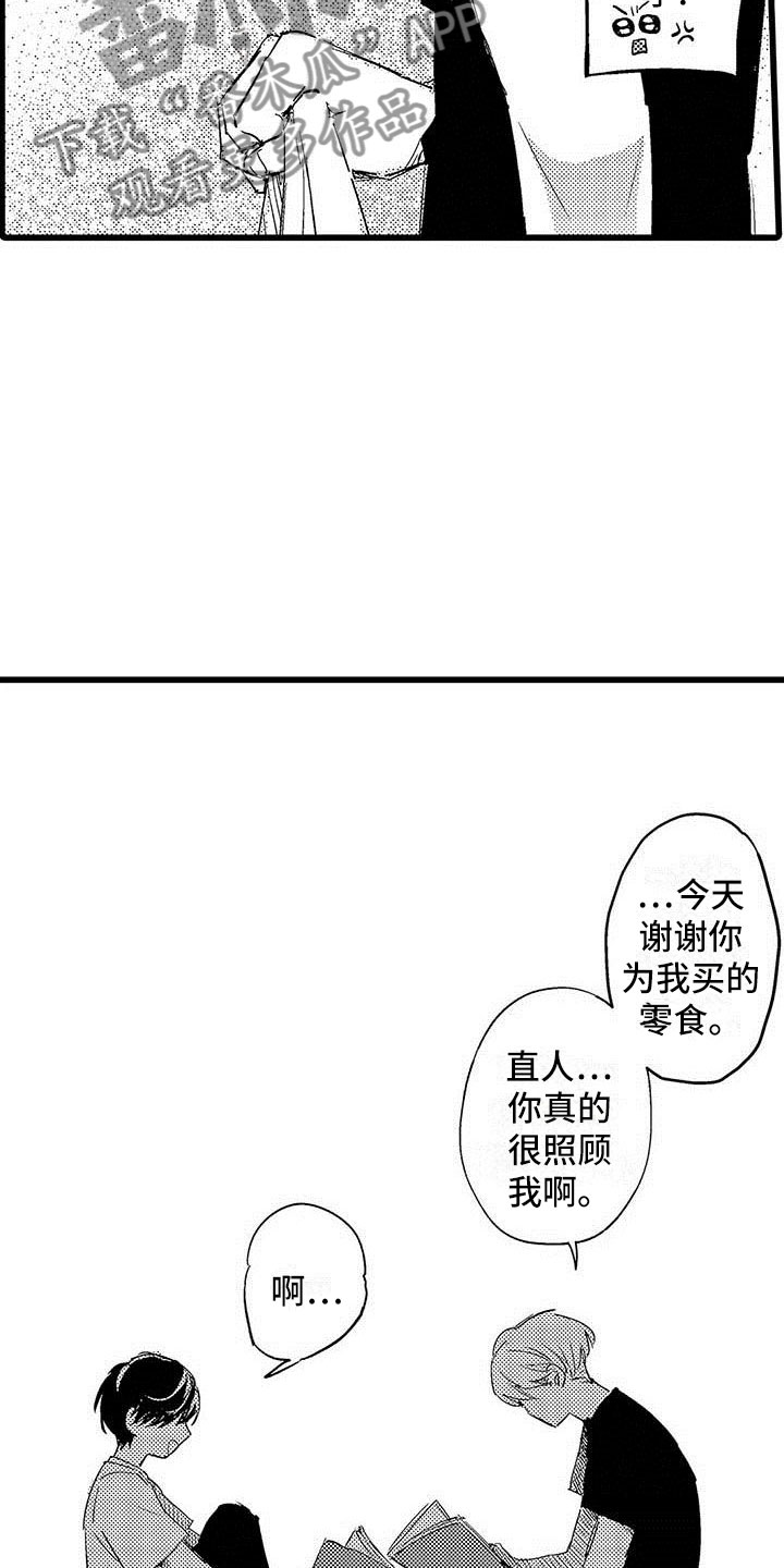 演技派by睡芒无删减在线阅读漫画,第6章：努力4图