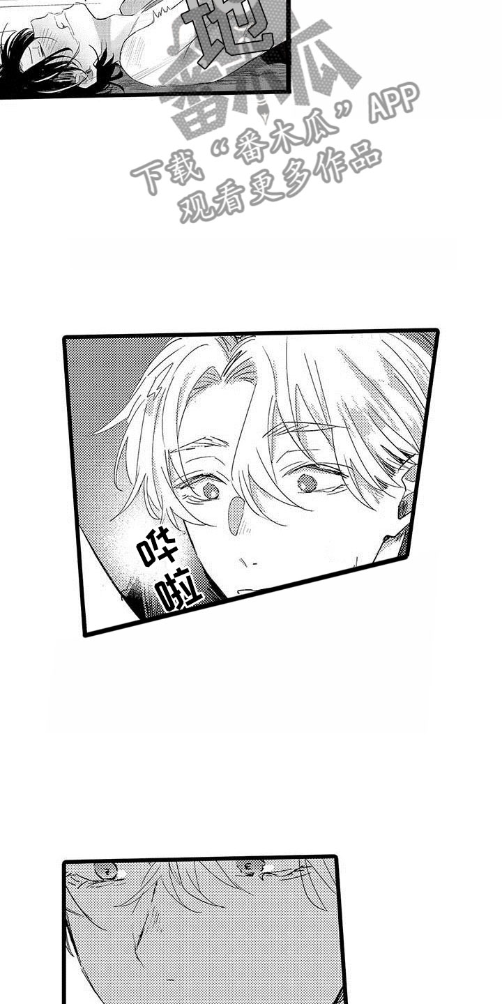 演技派漫画,第13章：等待的人3图