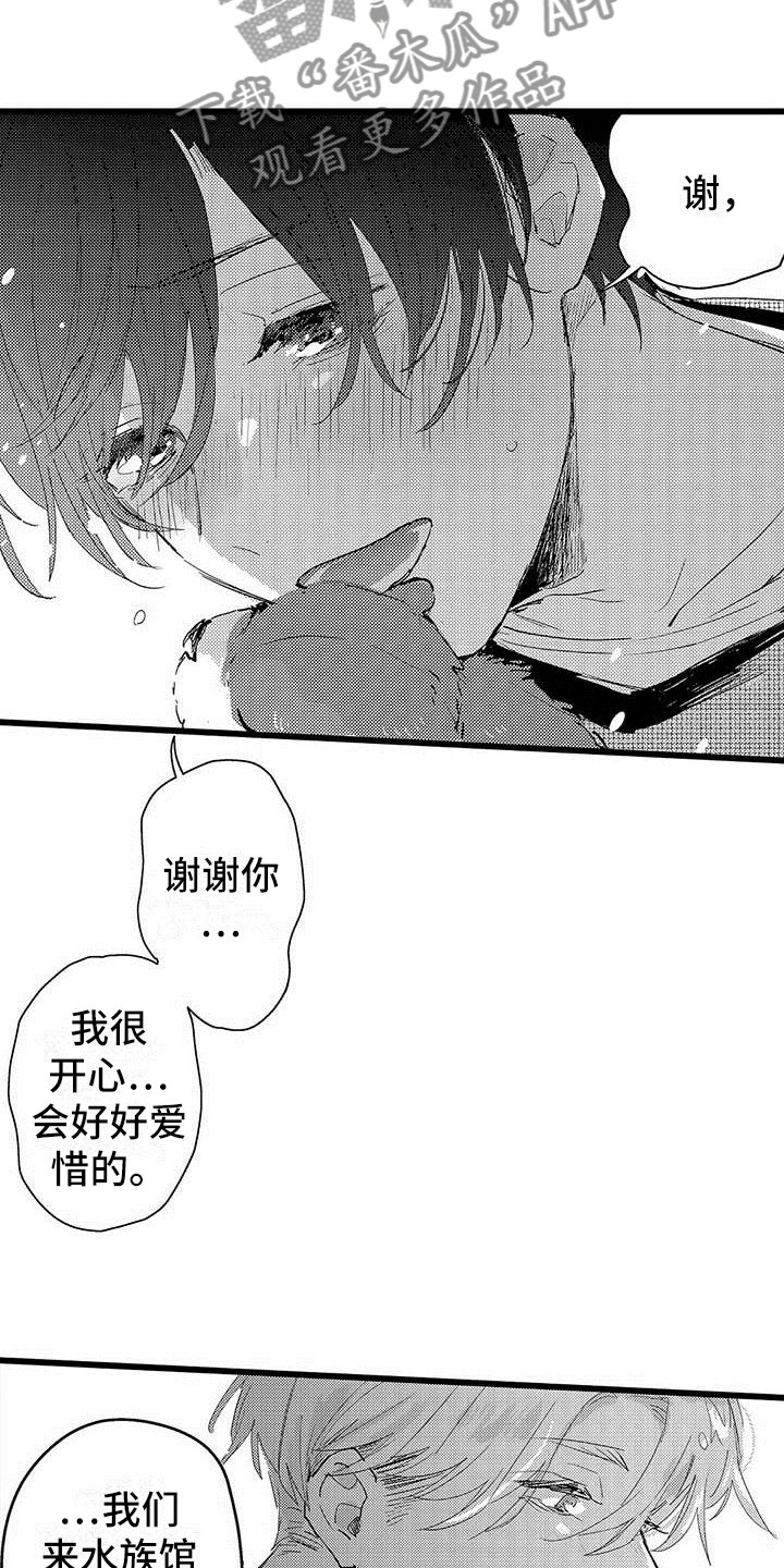 演技派漫画,第9章：水族馆4图