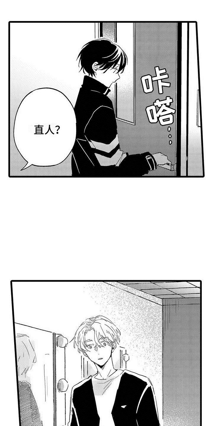 演技派2020免费观看完整版漫画,第16章：恶言5图