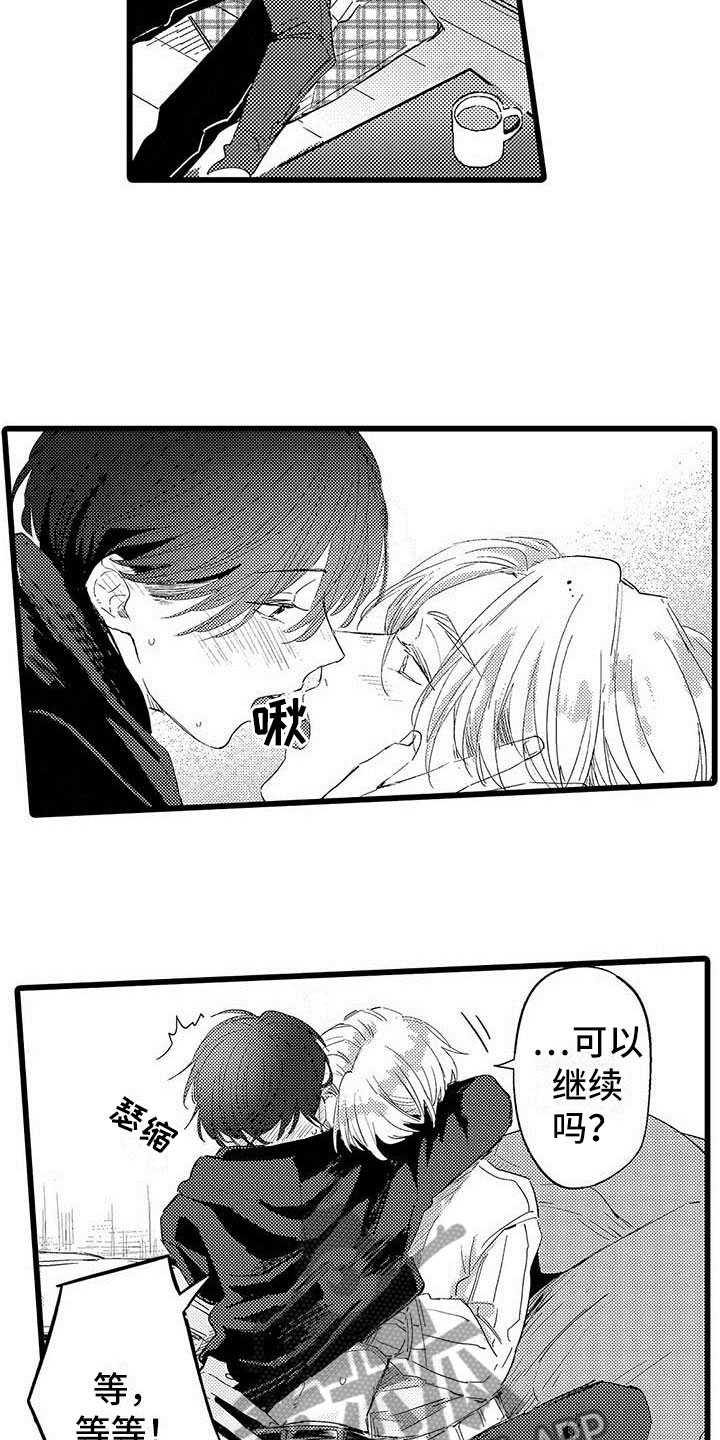 演技派漫画,第24章：暴雨5图