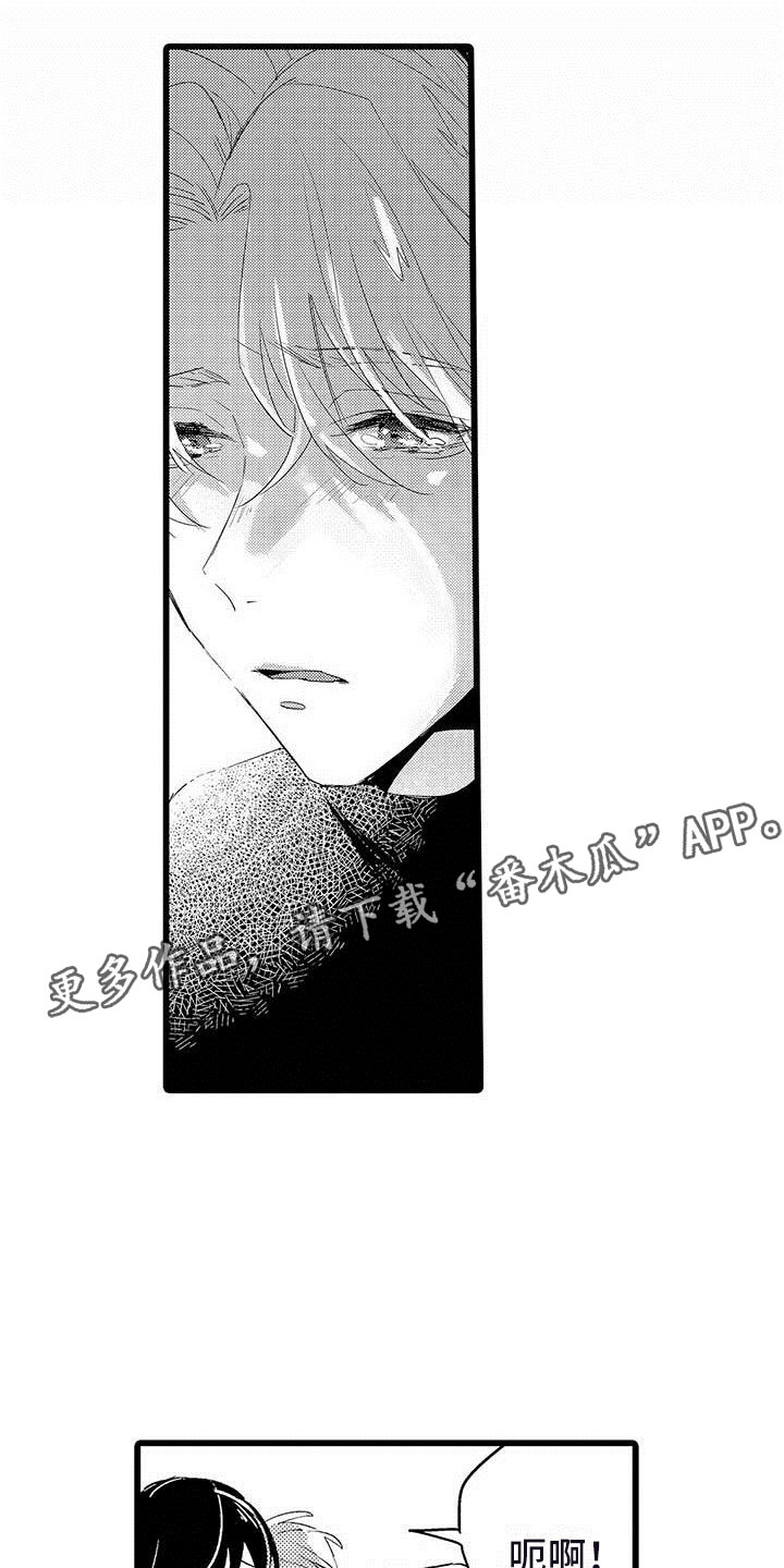 演技派漫画,第12章：香味1图