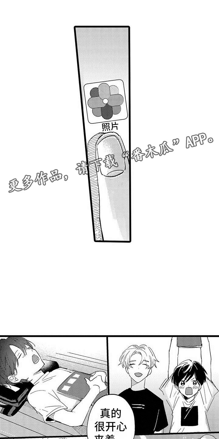 演技派漫画,第18章：和解1图