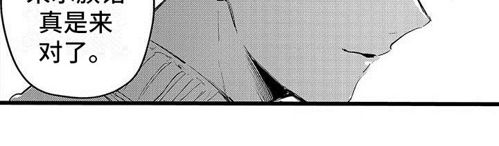 演技派漫画,第9章：水族馆5图