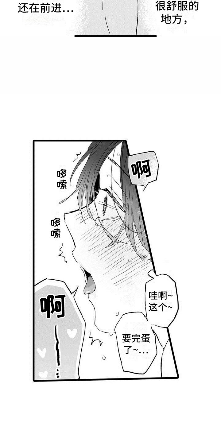 演技派漫画,第26章：永远2图