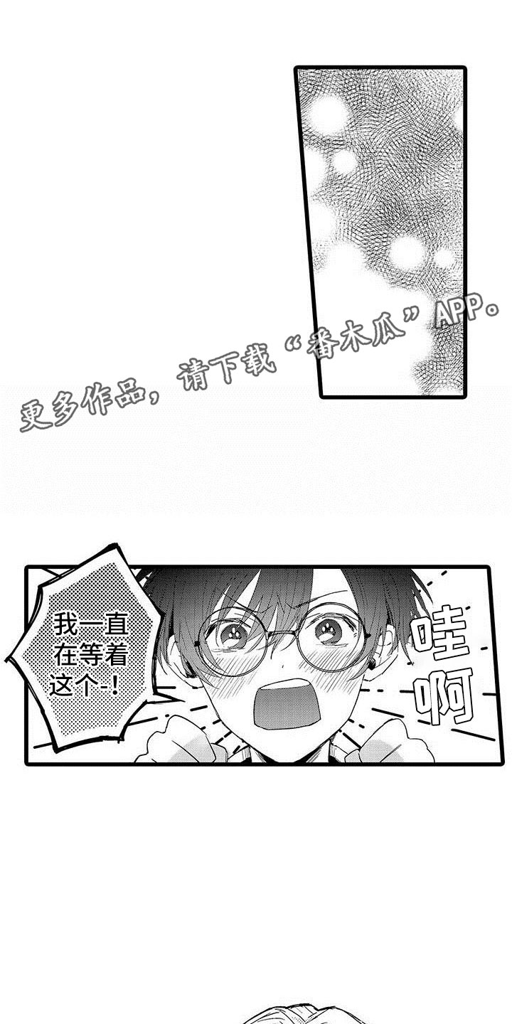 演技派漫画,第14章：公演1图