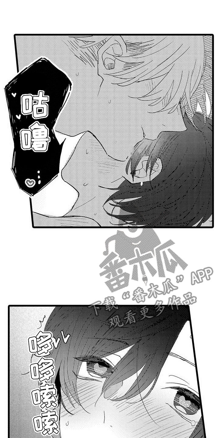 演技派漫画,第22章：一起玩4图