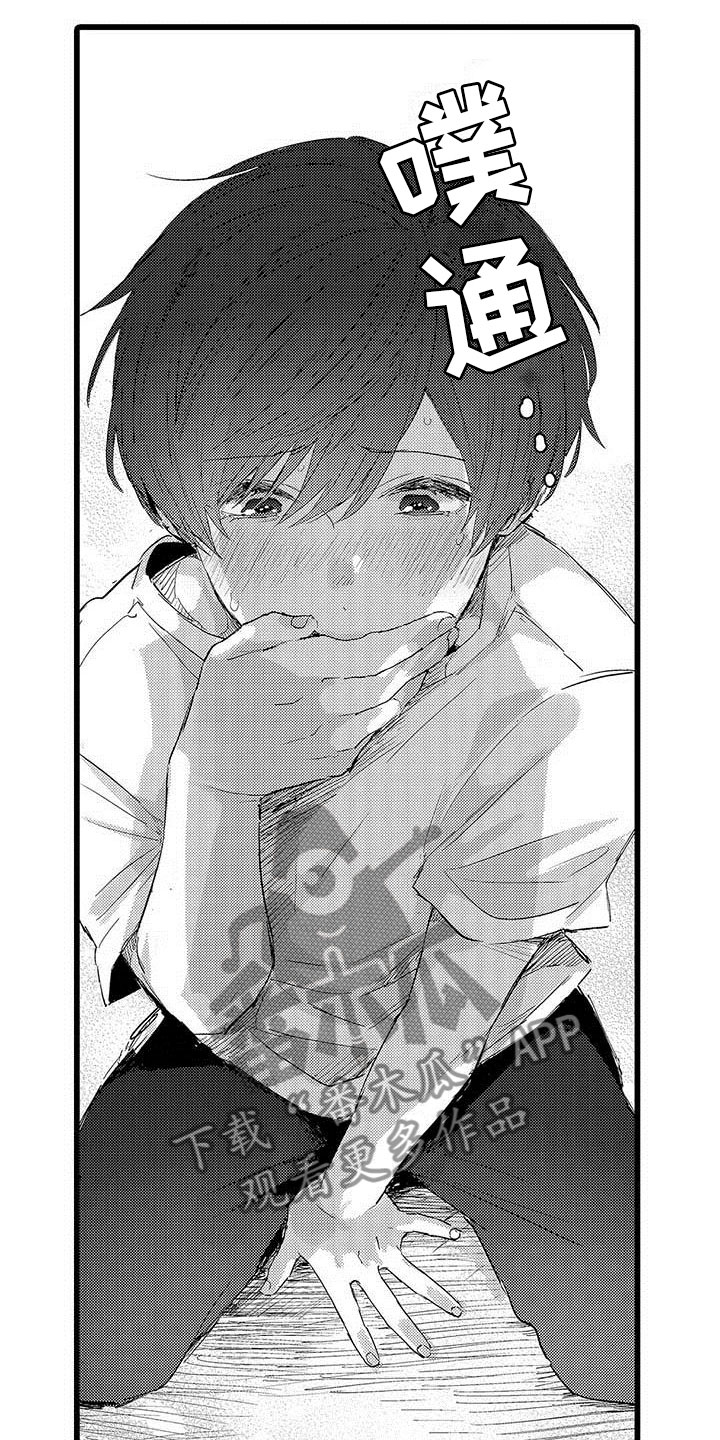 演技派漫画,第4章：恋人3图