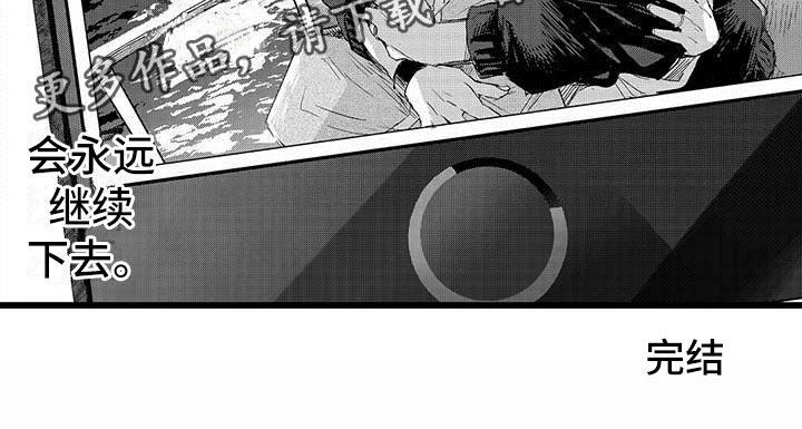 演技派2020免费观看完整版漫画,第26章：永远5图