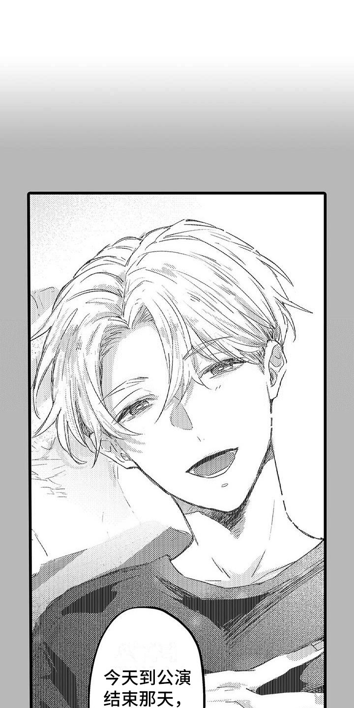 演技派漫画,第4章：恋人2图