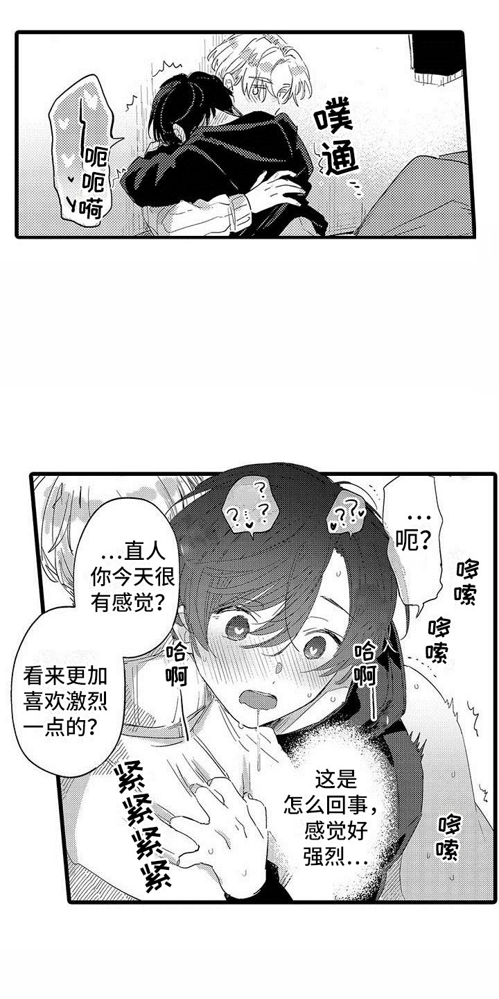 演技派漫画,第25章：全部5图