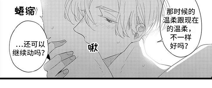 演技派2020免费观看完整版漫画,第21章：约定5图