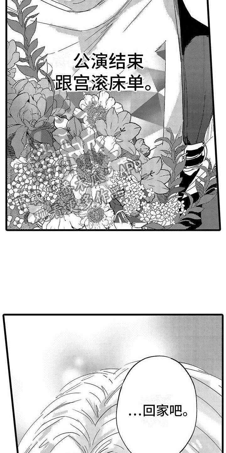 演技派漫画,第21章：约定4图