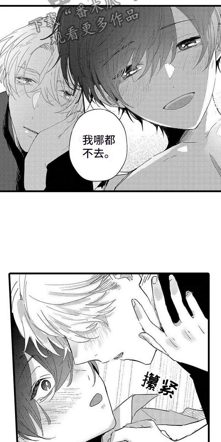 演技派漫画,第12章：香味5图