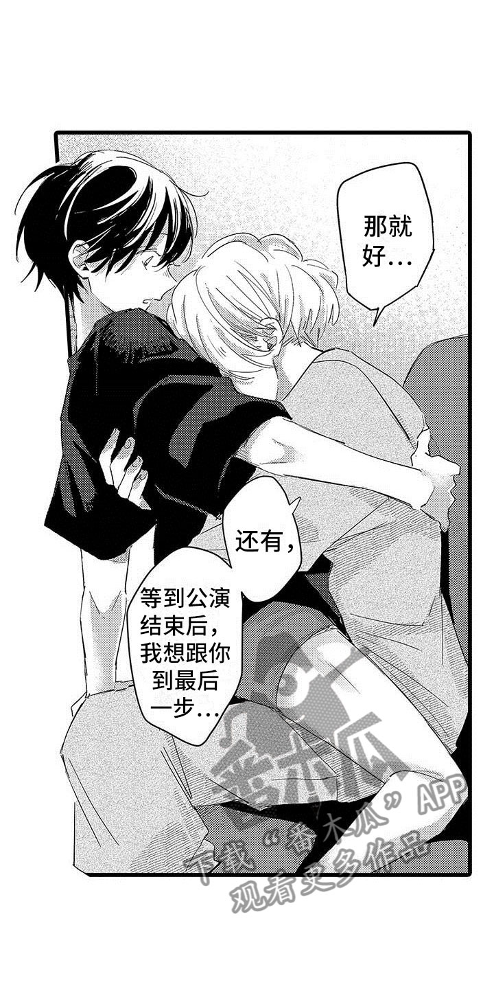 演技派漫画,第19章：拥抱5图