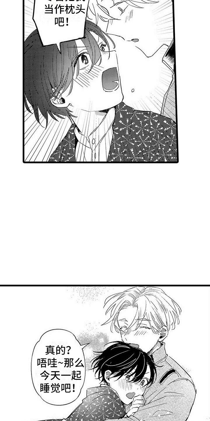 演技派2020免费观看完整版漫画,第14章：公演1图