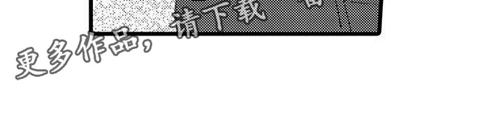 演技派2020免费观看完整版漫画,第8章：网络宣传1图