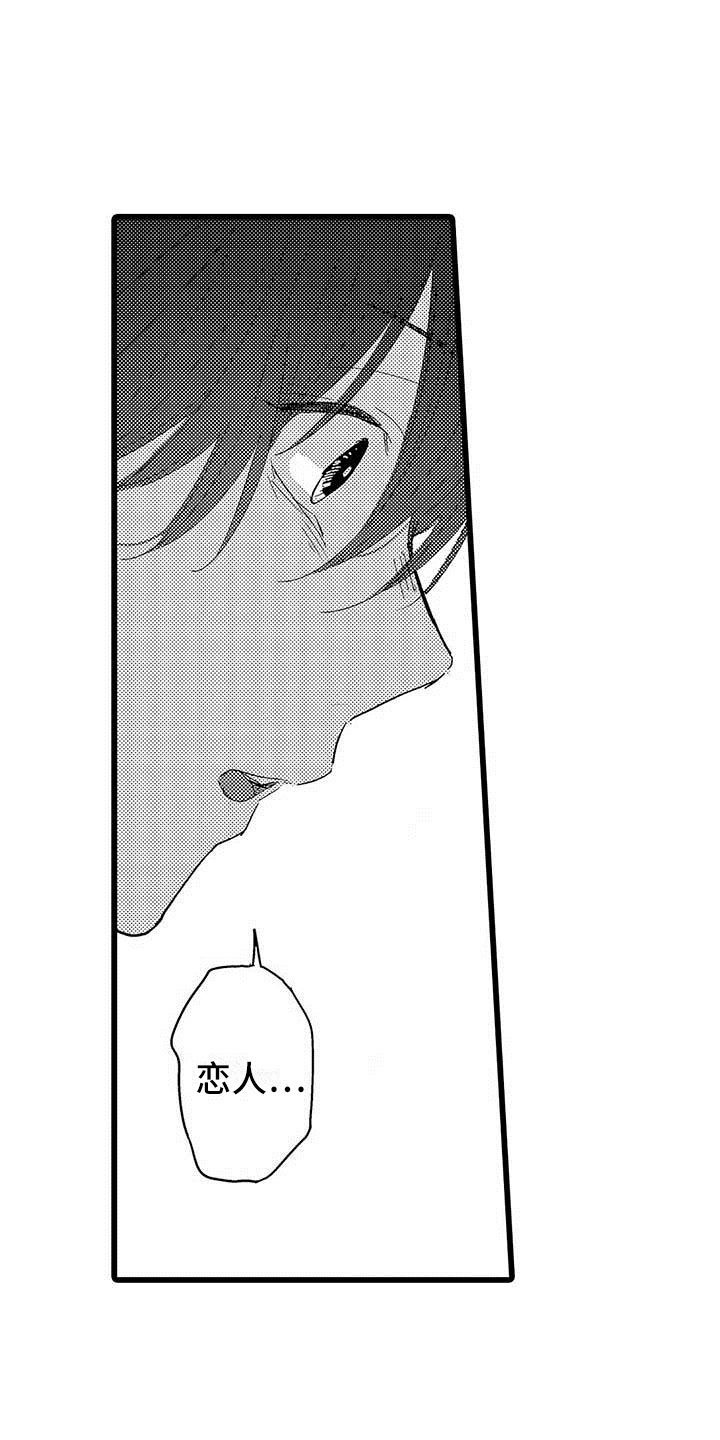 演技派2020免费观看完整版漫画,第16章：恶言3图