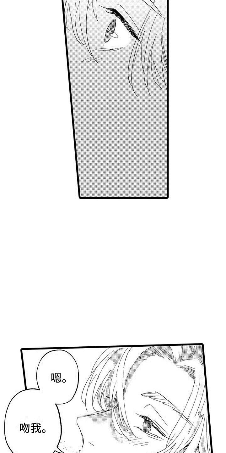 演技派漫画,第24章：暴雨3图