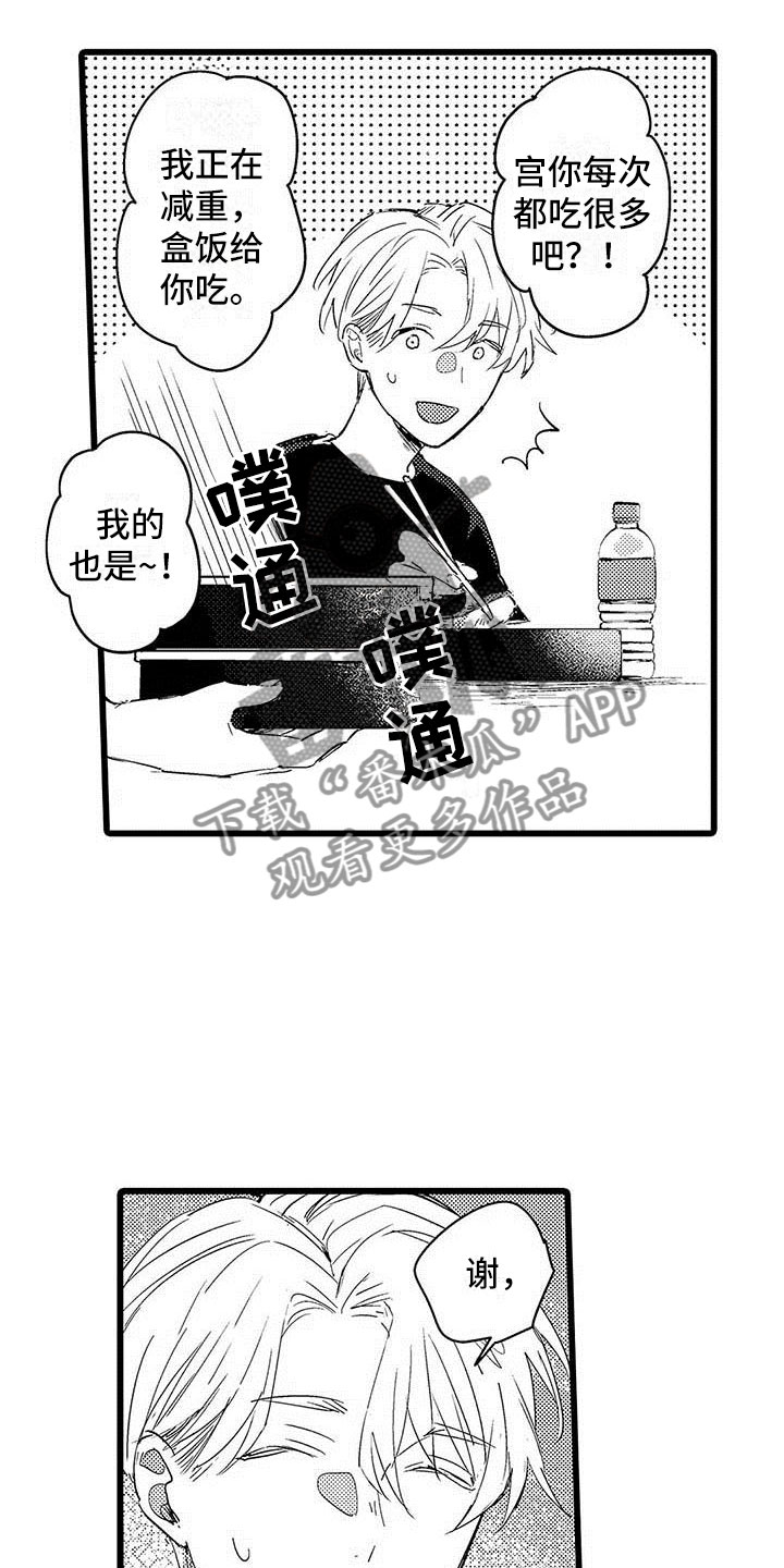 演技派by睡芒无删减在线阅读漫画,第6章：努力3图