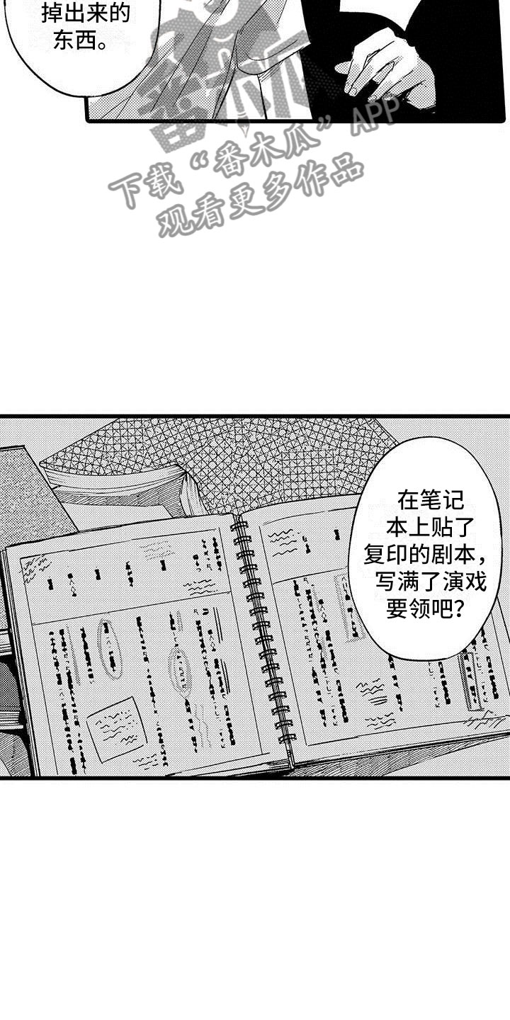 演技派2020免费观看完整版漫画,第6章：努力3图