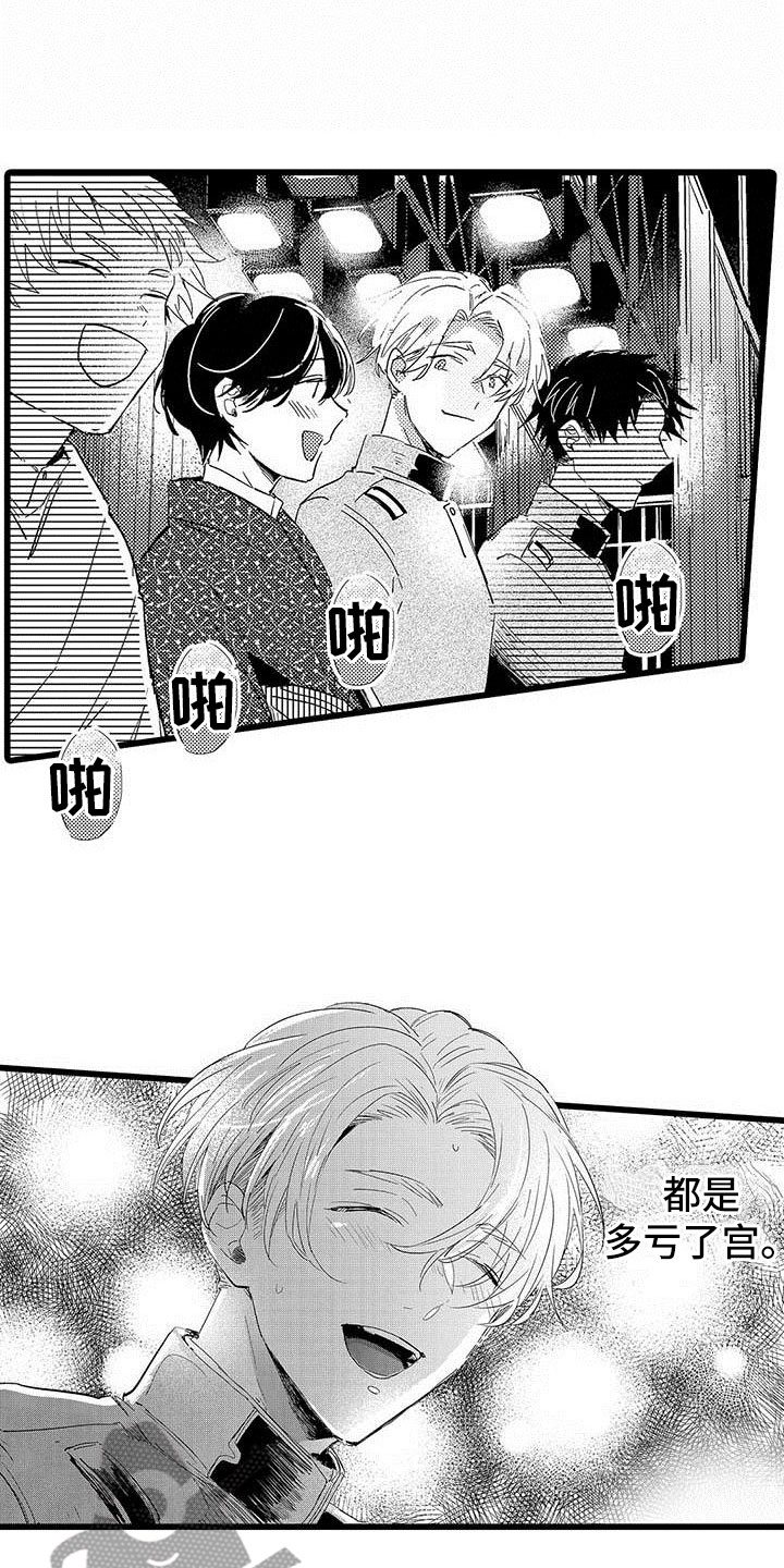 演技派漫画,第20章：落幕1图