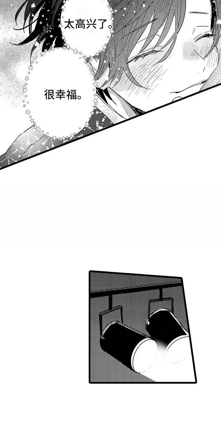 演技派2020免费观看完整版漫画,第14章：公演3图