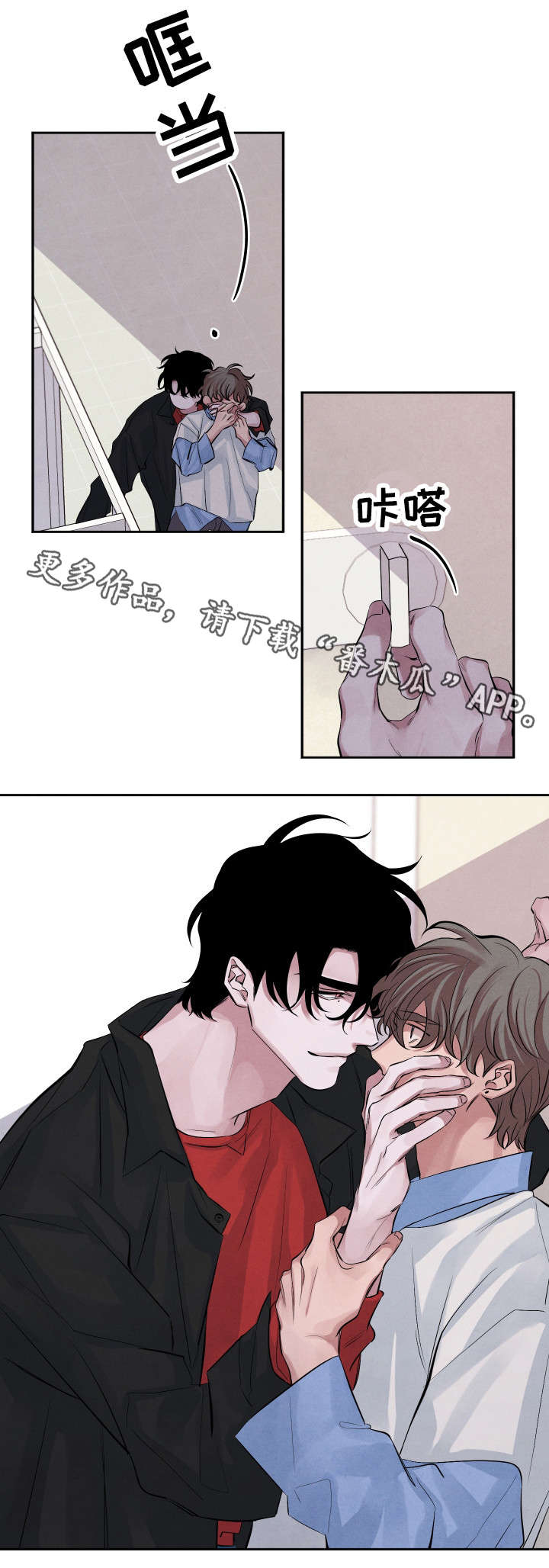 感官味道漫画,第19章：帮你2图