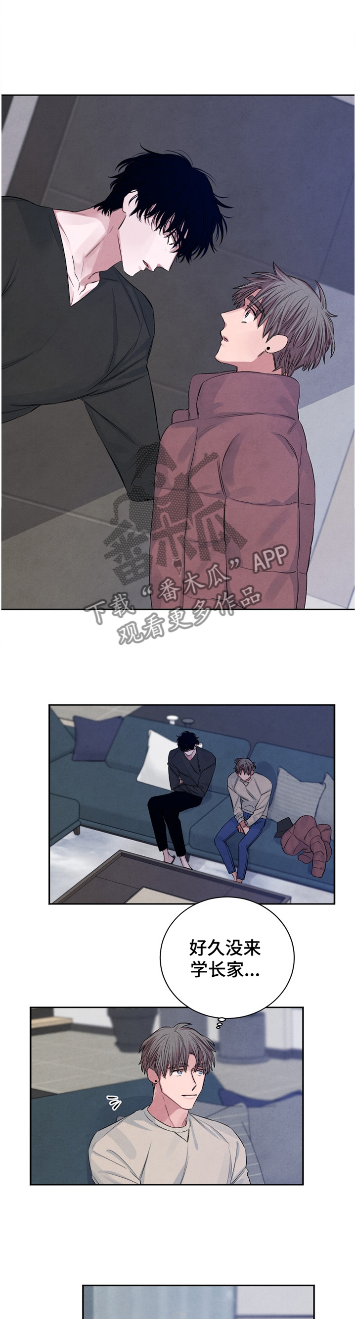 感官味道漫画,第95章：【番外】执念5图