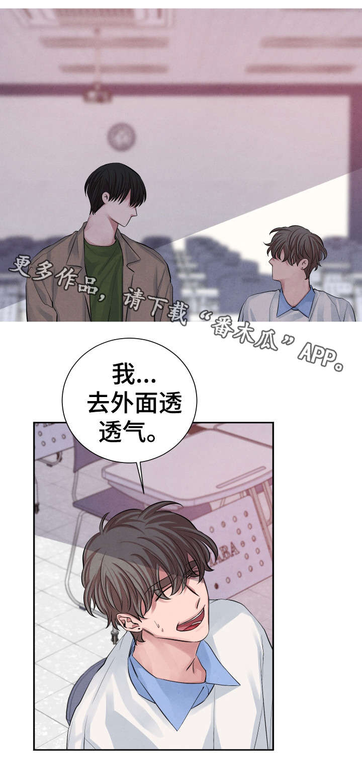 感官味道漫画,第20章：去哪了1图