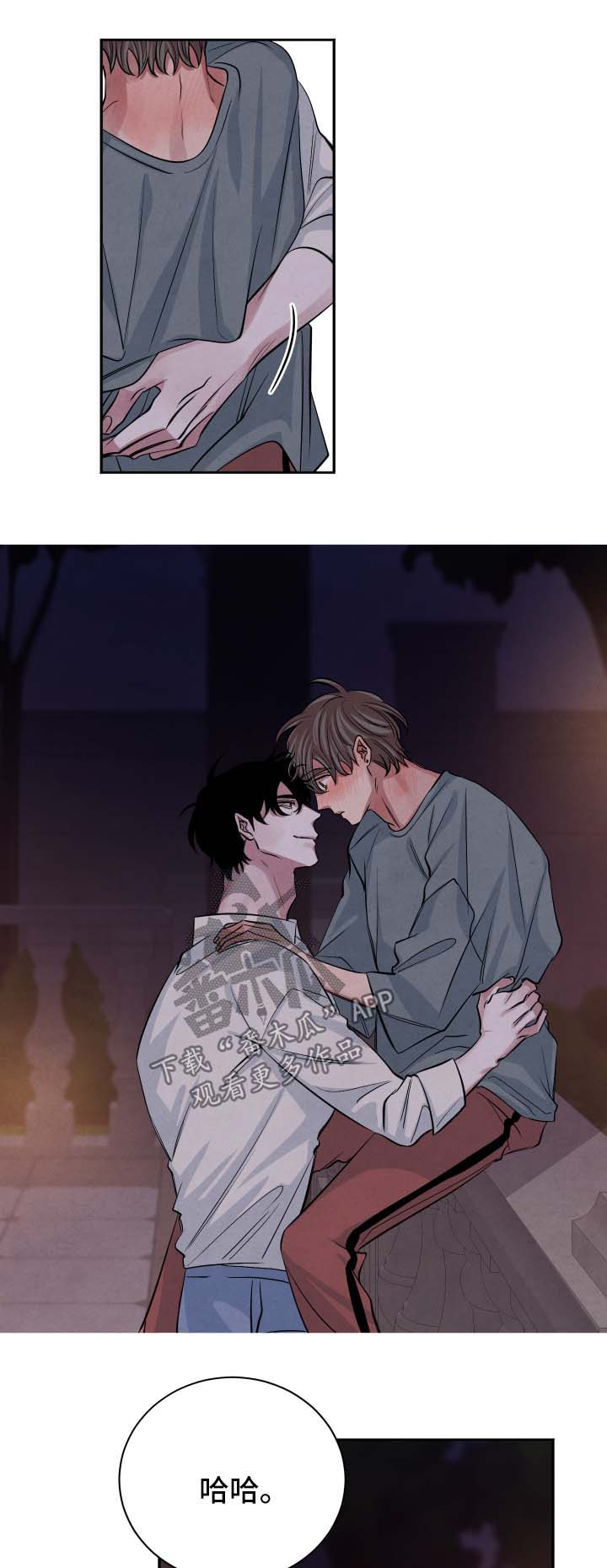 感官味道漫画,第55章：继续1图