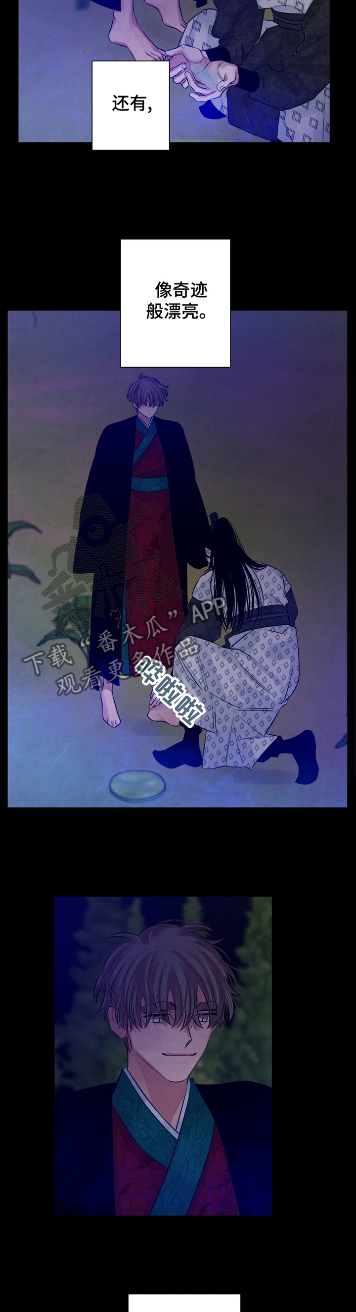 感官味道漫画,第103章：【番外】你过着什么样的生活?5图