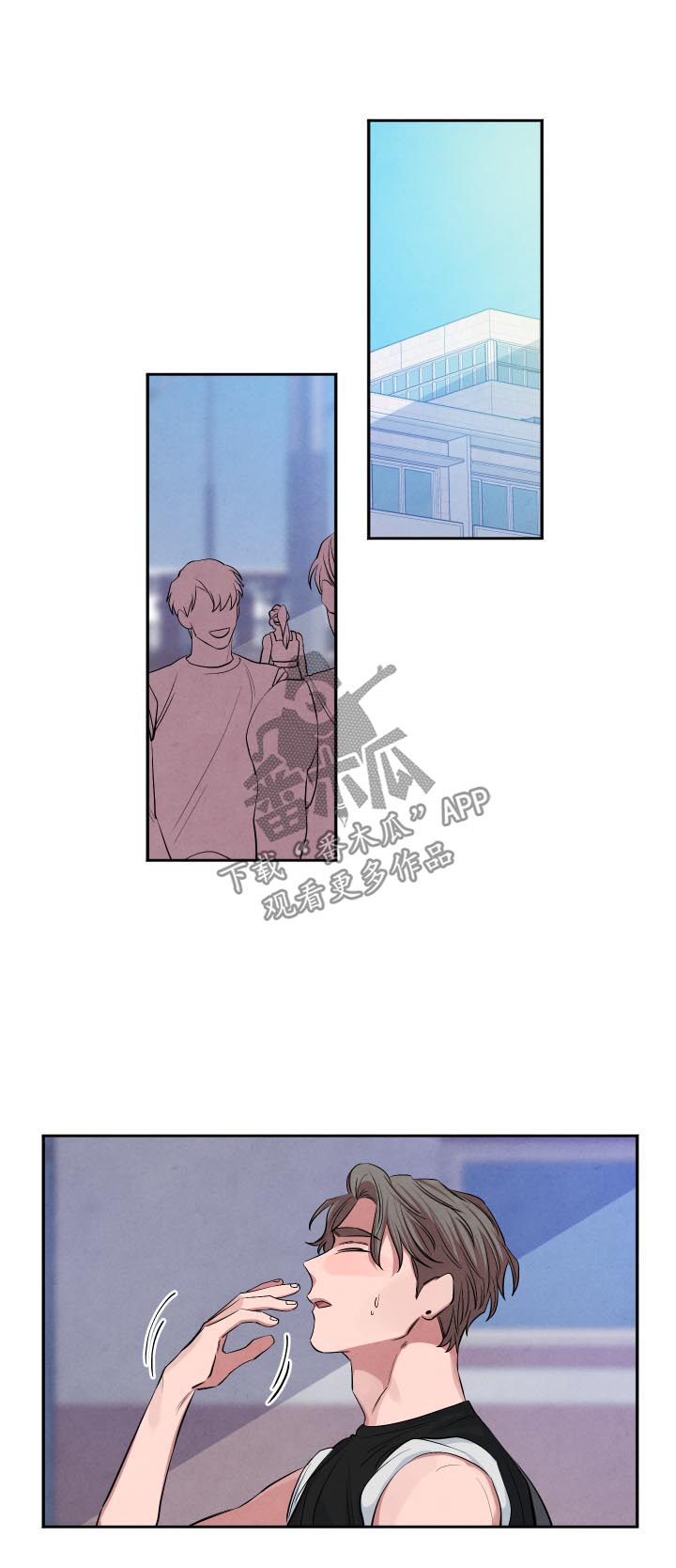 感官味道漫画,第67章：游乐场约会1图