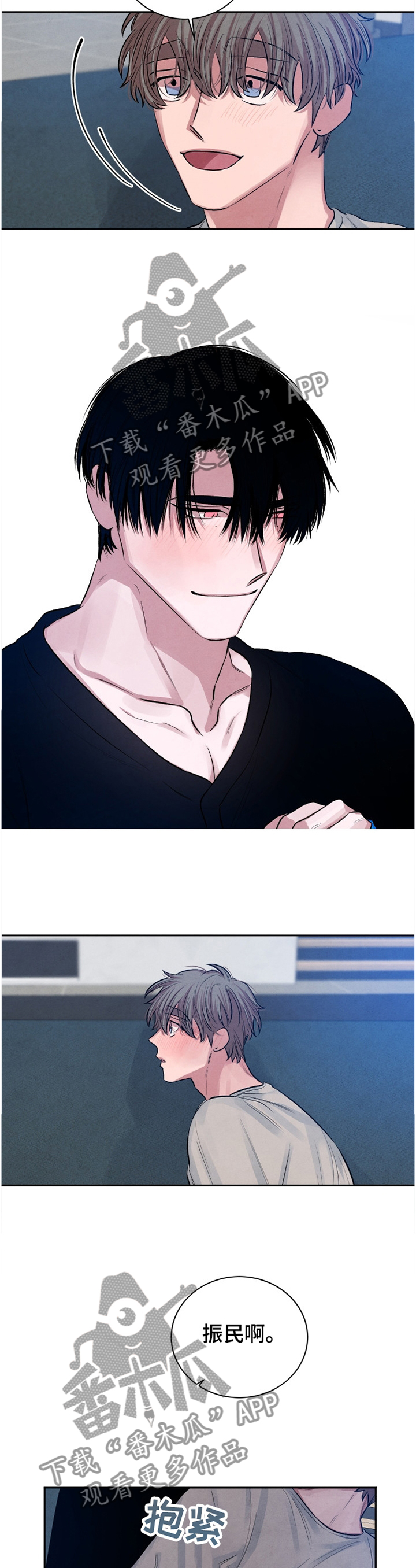 感官味道漫画,第110章：【番外】安心3图