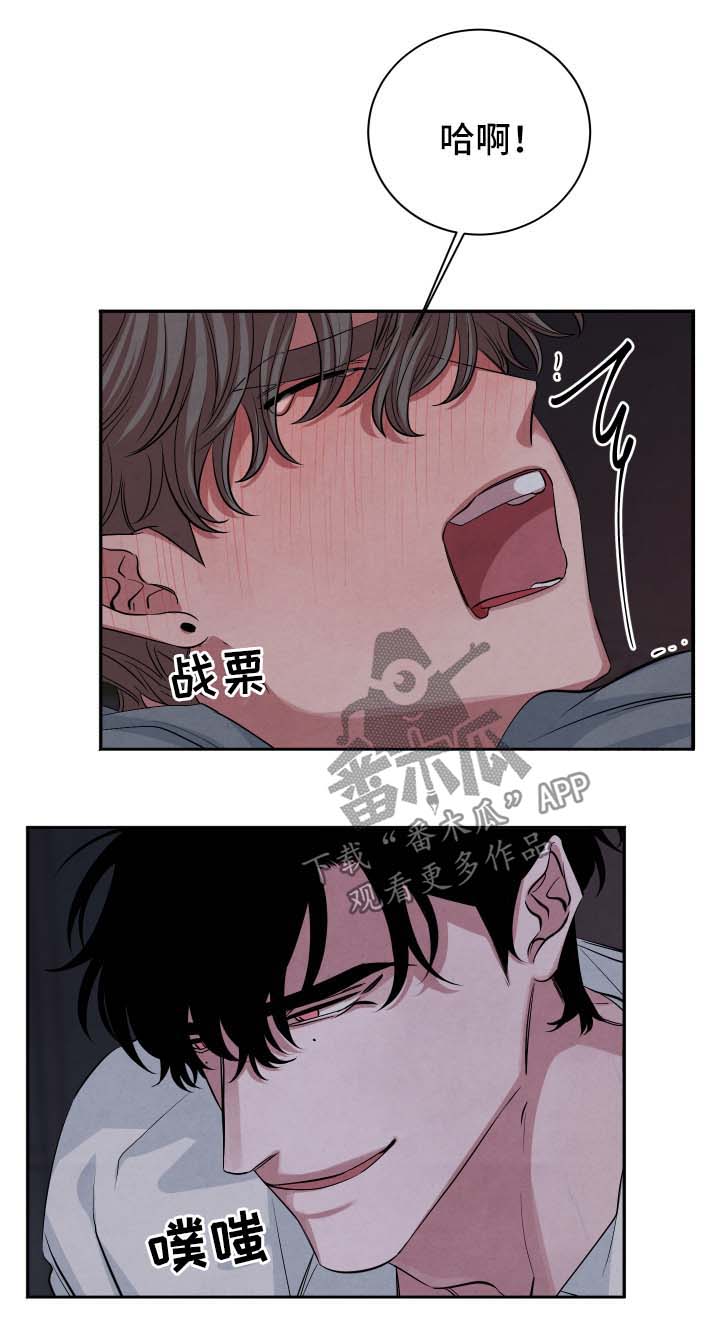 感官味道漫画,第56章：不会离开你2图