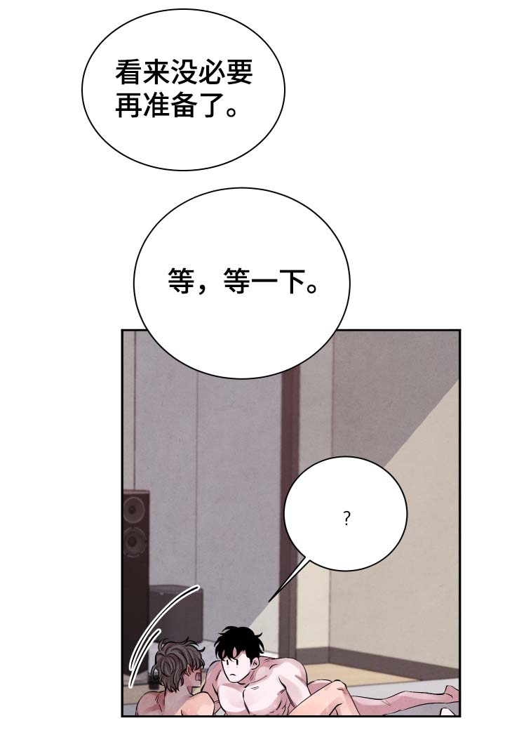 感官味道漫画,第30章：说好了的5图