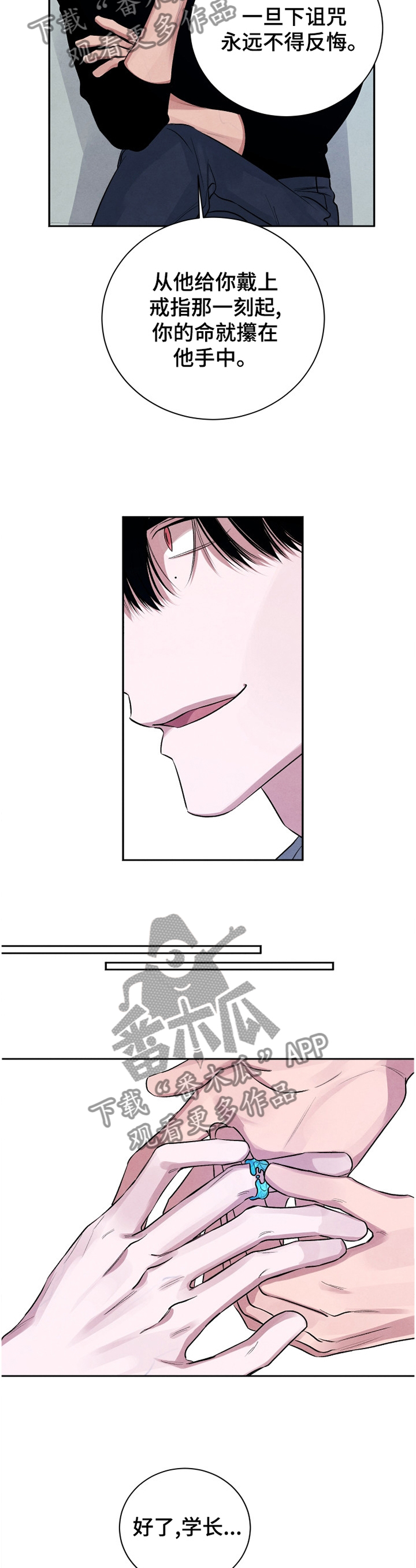 感官味道漫画,第110章：【番外】安心2图