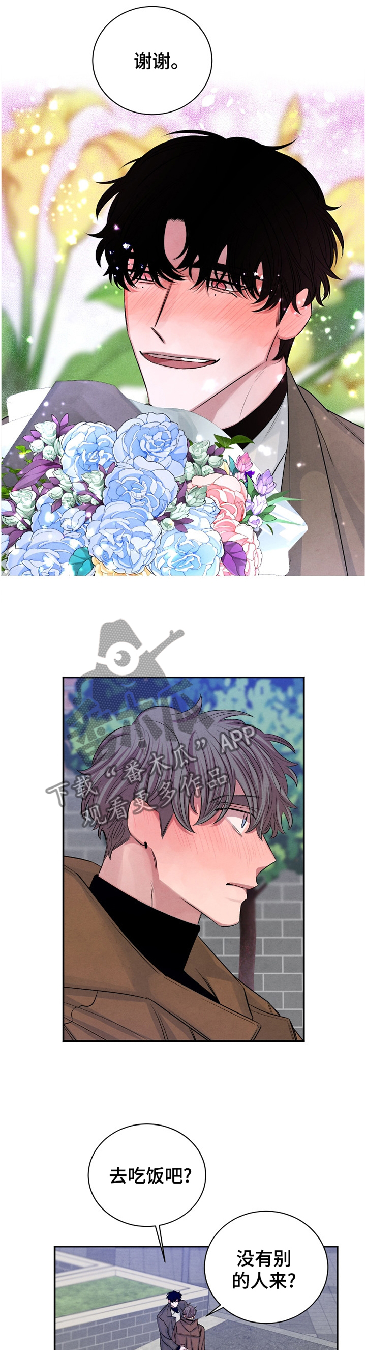 感官味道漫画,第91章：【番外】今晚去我家?4图